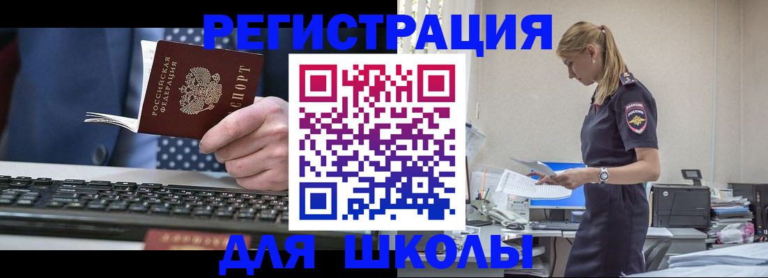 прописка гарантия в Фокино